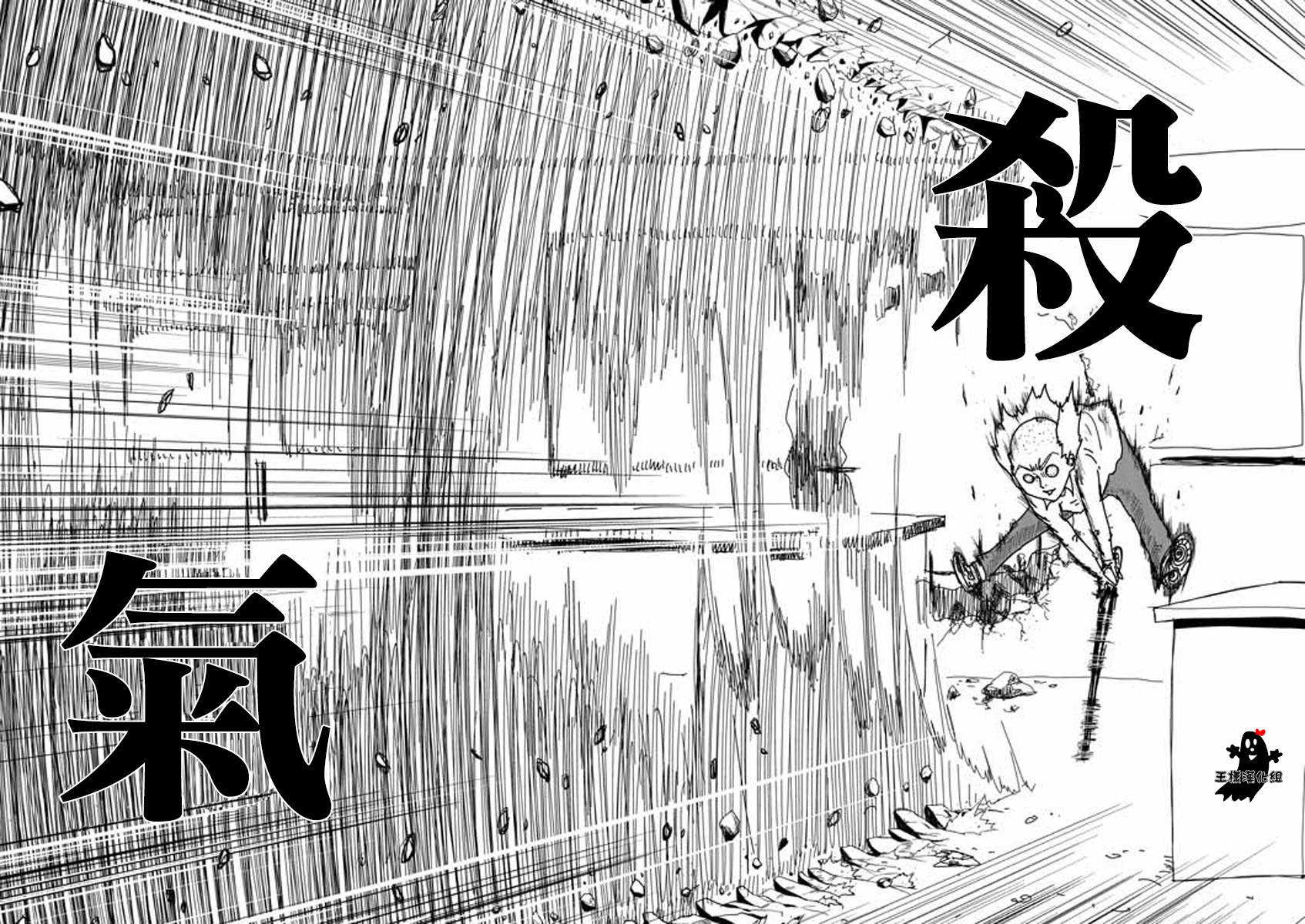 《灵能百分百》漫画最新章节第16话 败军之将不足言勇免费下拉式在线观看章节第【8】张图片