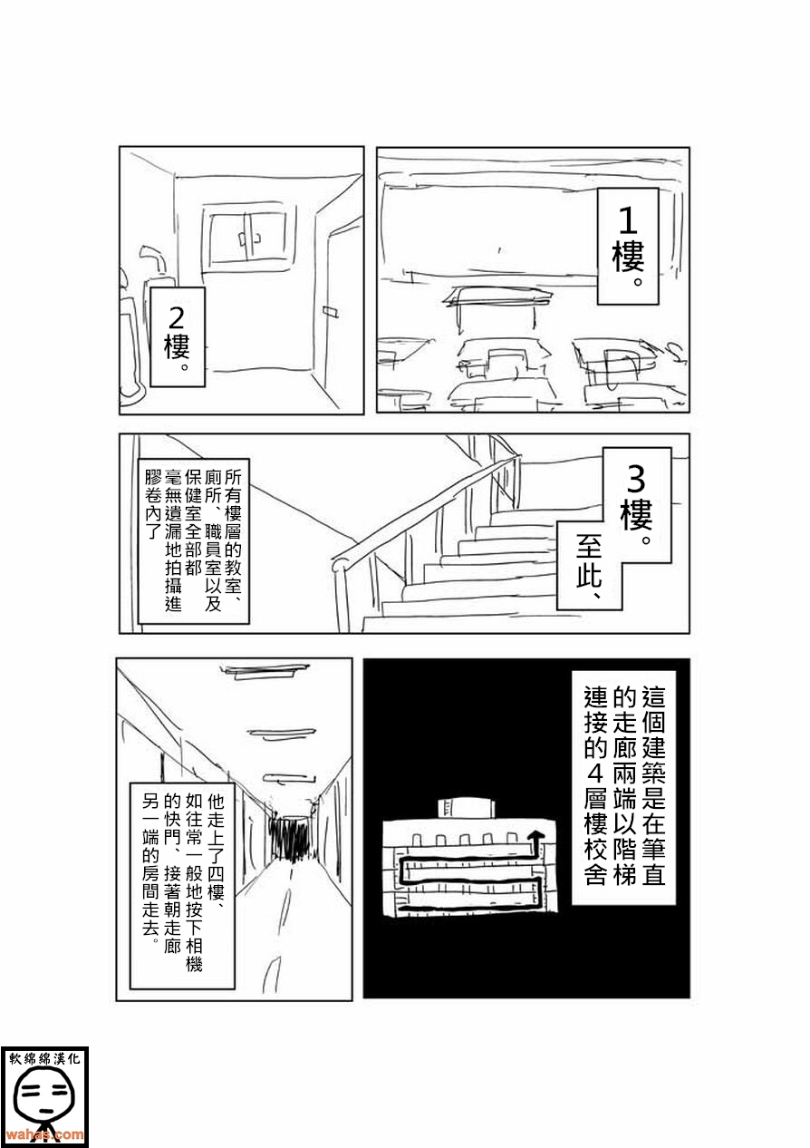 《灵能百分百》漫画最新章节外传：第11话  特别篇8免费下拉式在线观看章节第【2】张图片