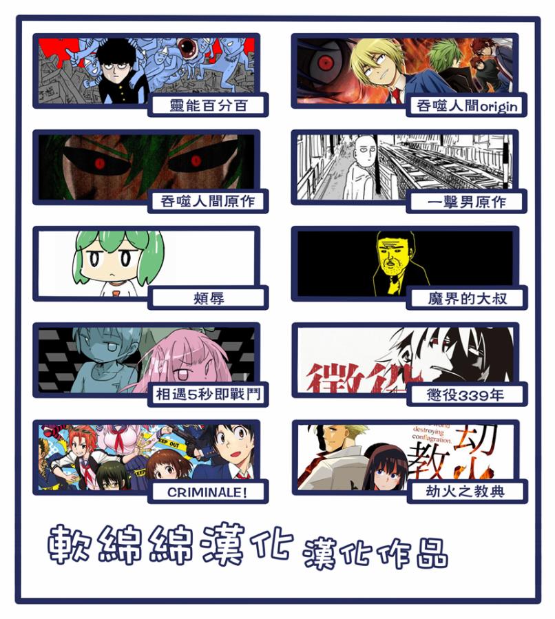 《灵能百分百》漫画最新章节第97-4话免费下拉式在线观看章节第【17】张图片