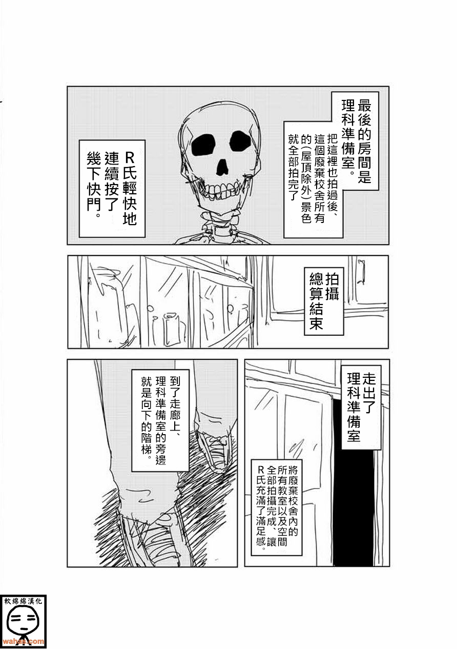 《灵能百分百》漫画最新章节外传：第11话  特别篇8免费下拉式在线观看章节第【3】张图片