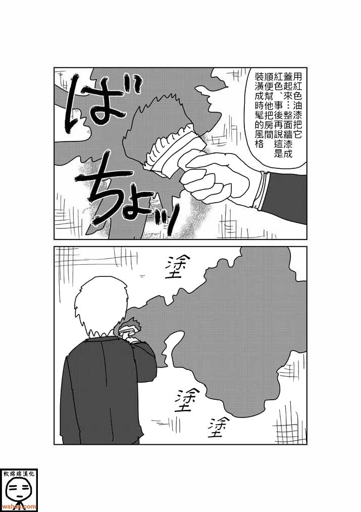 《灵能百分百》漫画最新章节外传：第4话  特别篇3(附上色版)免费下拉式在线观看章节第【20】张图片