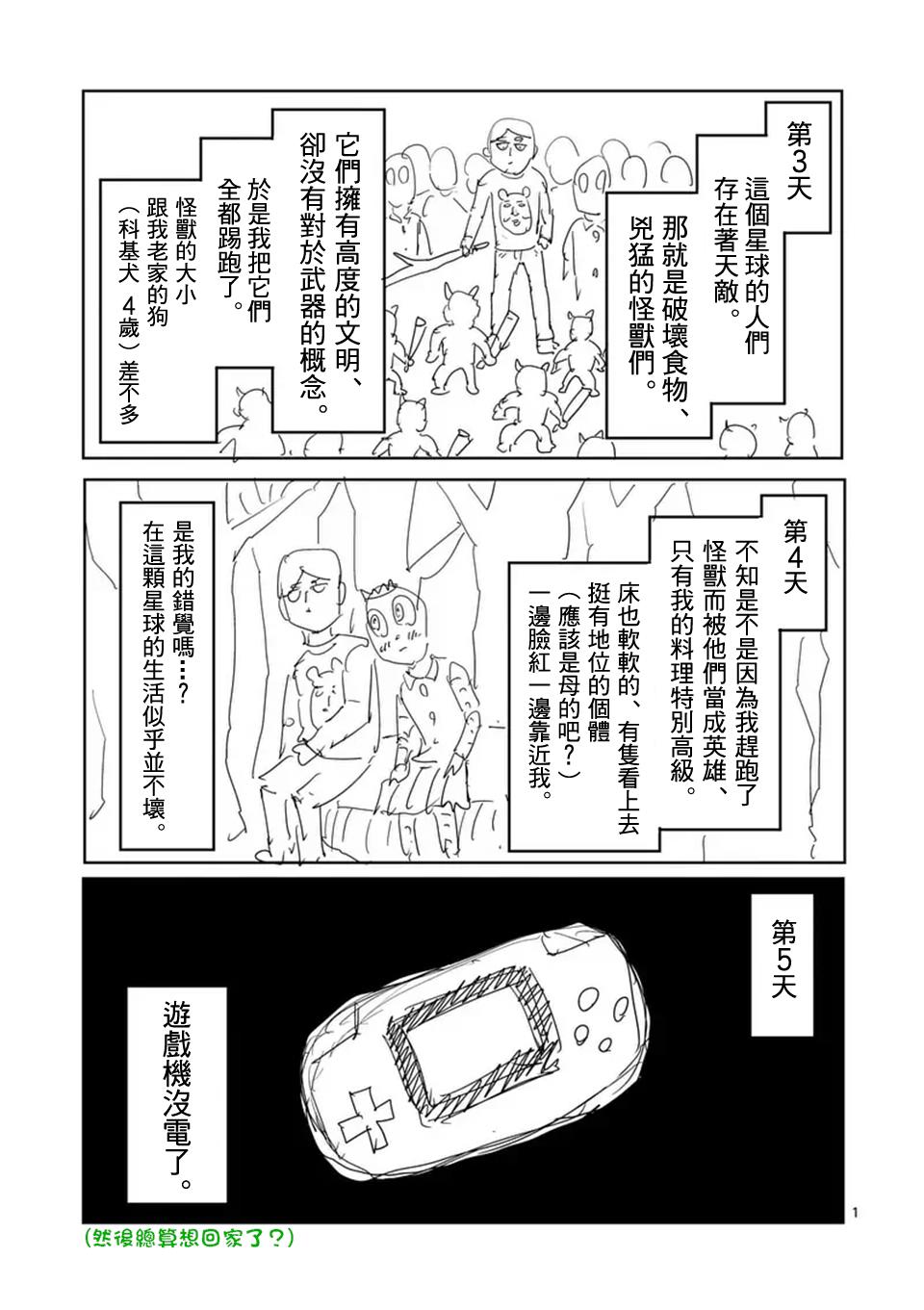 《灵能百分百》漫画最新章节第99-3话免费下拉式在线观看章节第【11】张图片