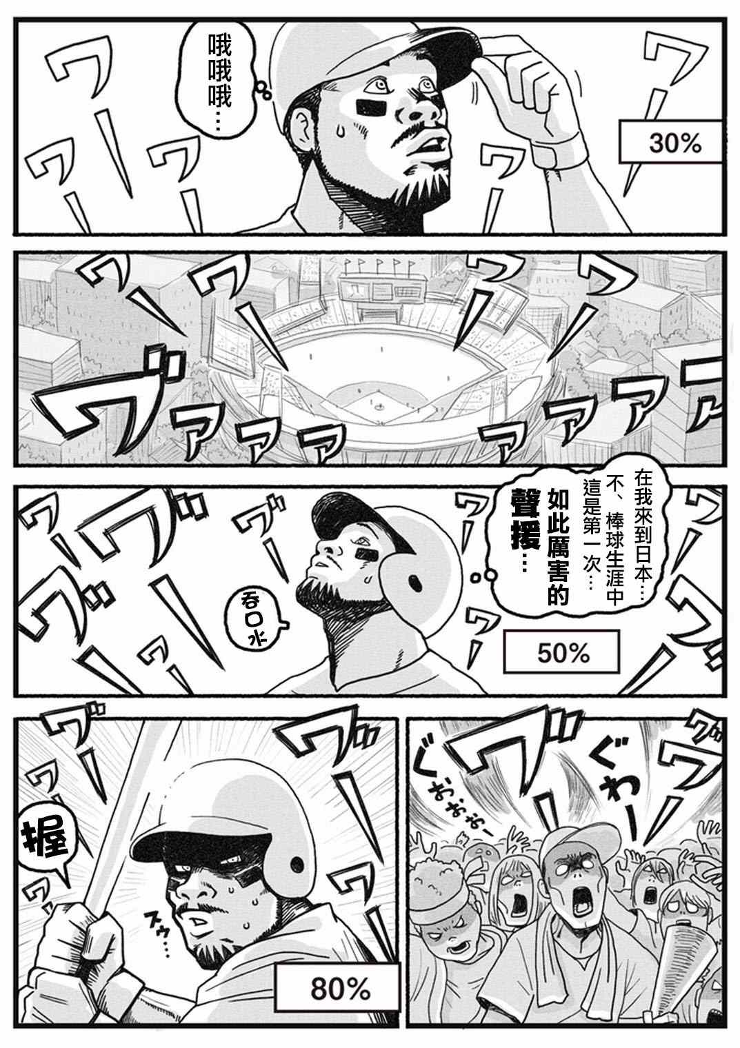 《灵能百分百》漫画最新章节官方同人?小酒窝的某一天免费下拉式在线观看章节第【15】张图片