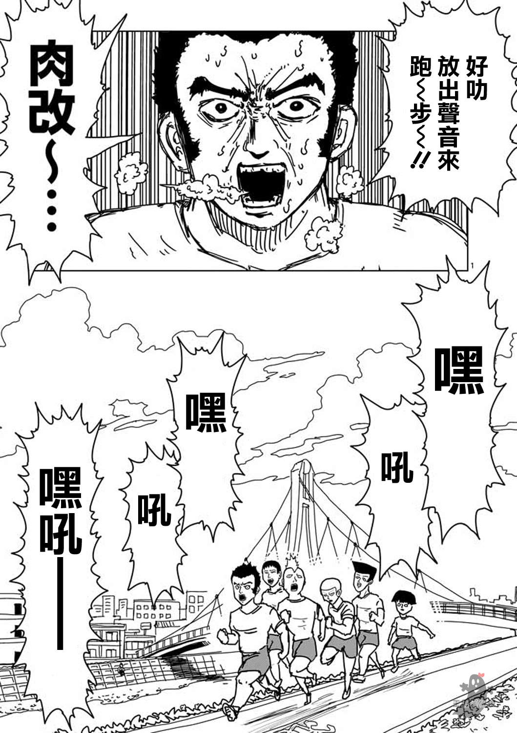 《灵能百分百》漫画最新章节第5话 简言之就是不受欢迎免费下拉式在线观看章节第【1】张图片