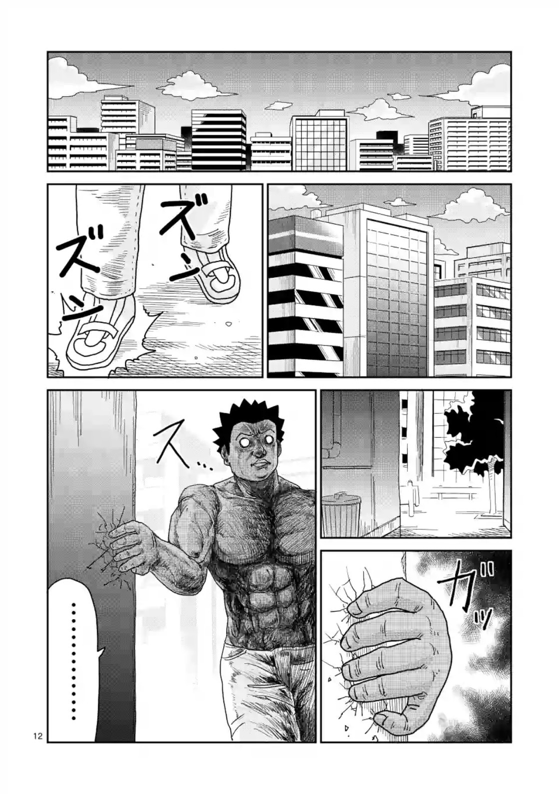 《灵能百分百》漫画最新章节第85-1话免费下拉式在线观看章节第【12】张图片