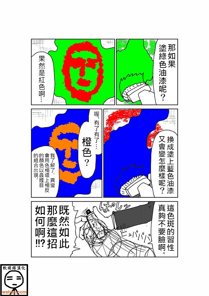 《灵能百分百》漫画最新章节外传：第4话  特别篇3(附上色版)免费下拉式在线观看章节第【23】张图片