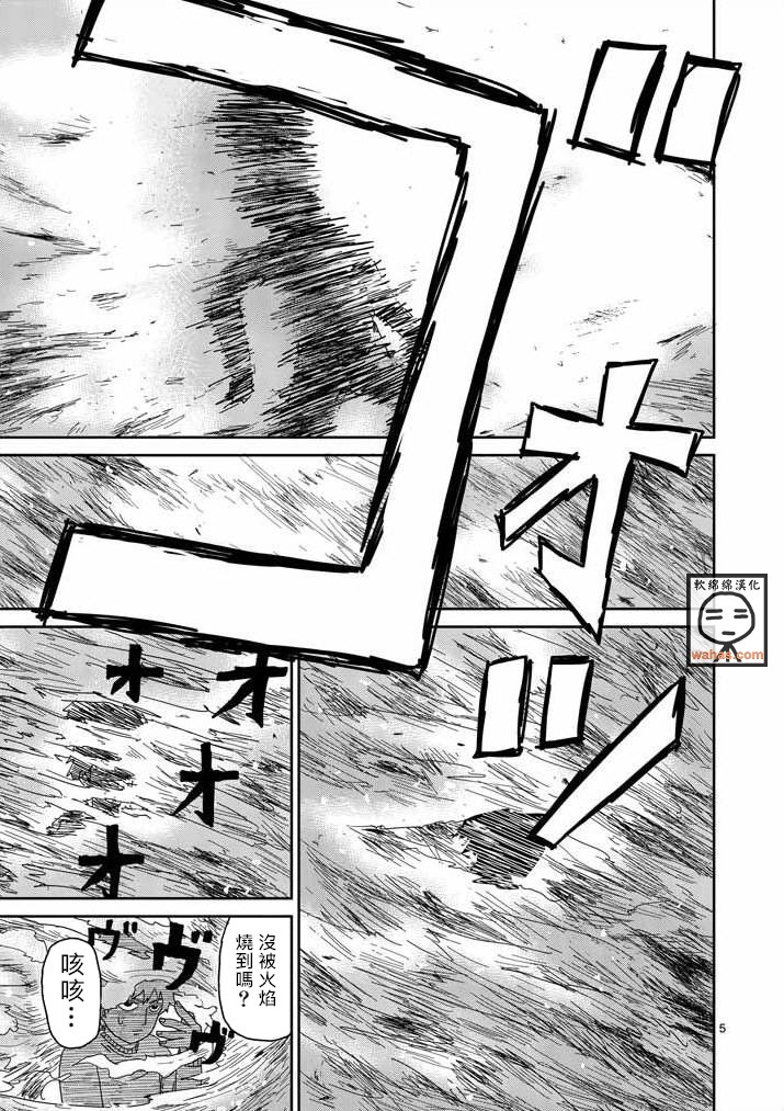 《灵能百分百》漫画最新章节第40话 发火能力者免费下拉式在线观看章节第【5】张图片