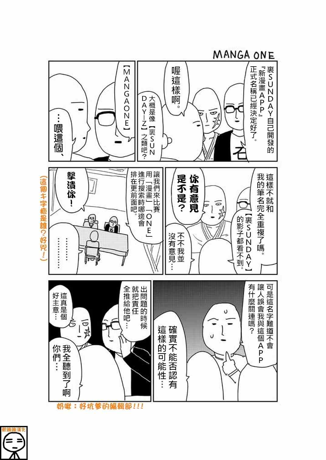 《灵能百分百》漫画最新章节外传：第21话  特别篇15免费下拉式在线观看章节第【1】张图片