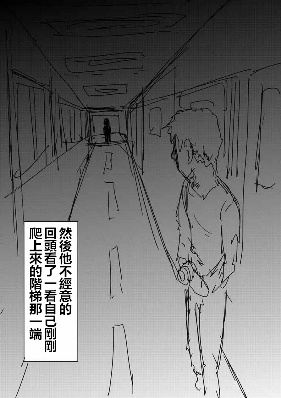 《灵能百分百》漫画最新章节外传：第11话  特别篇8免费下拉式在线观看章节第【4】张图片