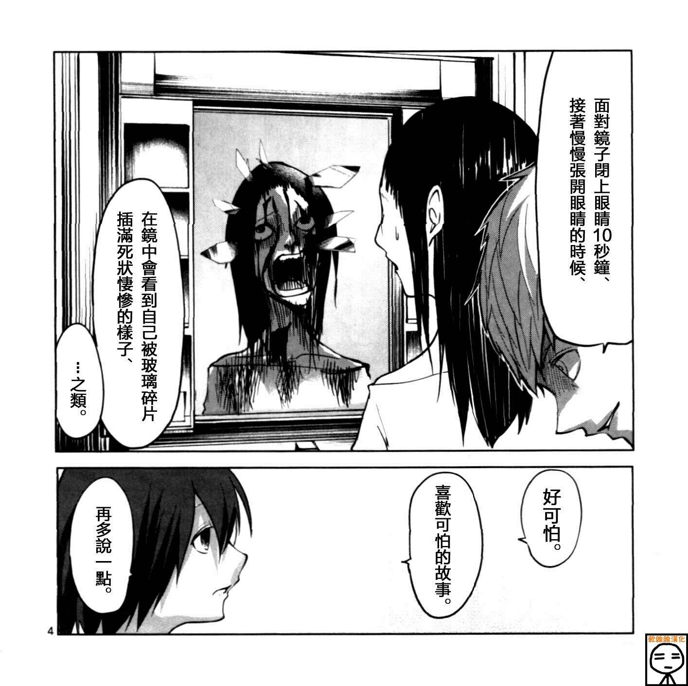 《灵能百分百》漫画最新章节外传：第17话  世界鬼X灵能免费下拉式在线观看章节第【4】张图片