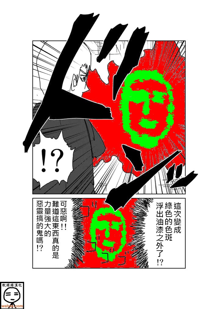 《灵能百分百》漫画最新章节外传：第4话  特别篇3(附上色版)免费下拉式在线观看章节第【21】张图片