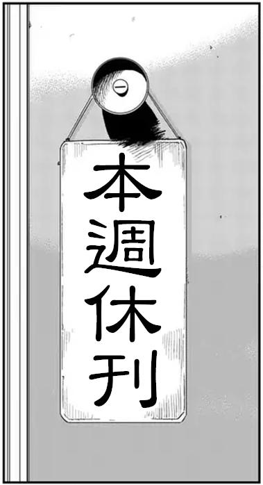 《灵能百分百》漫画最新章节特别篇 21免费下拉式在线观看章节第【1】张图片