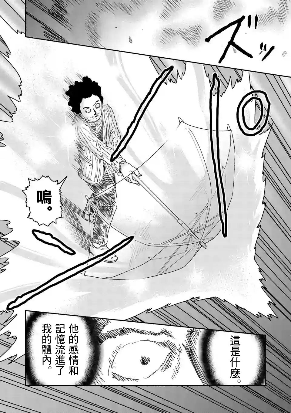 《灵能百分百》漫画最新章节第89-4话免费下拉式在线观看章节第【4】张图片