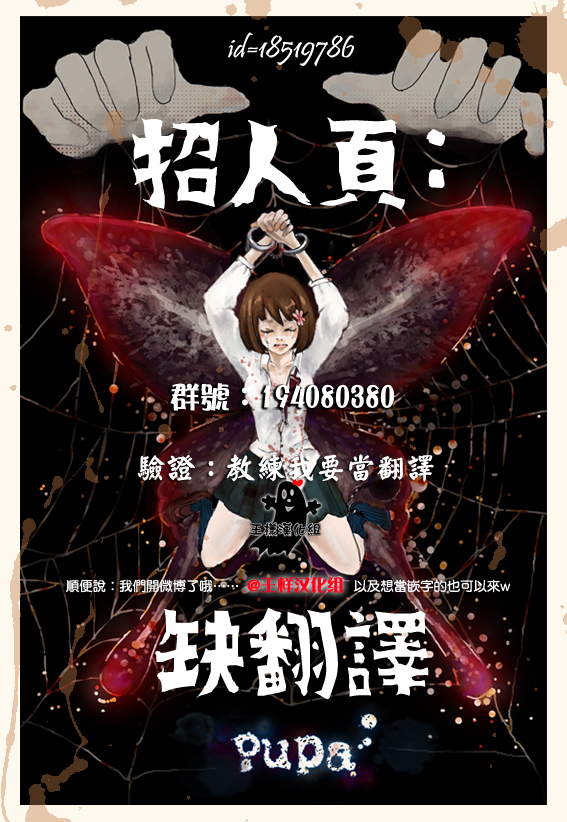 《灵能百分百》漫画最新章节第19话免费下拉式在线观看章节第【20】张图片