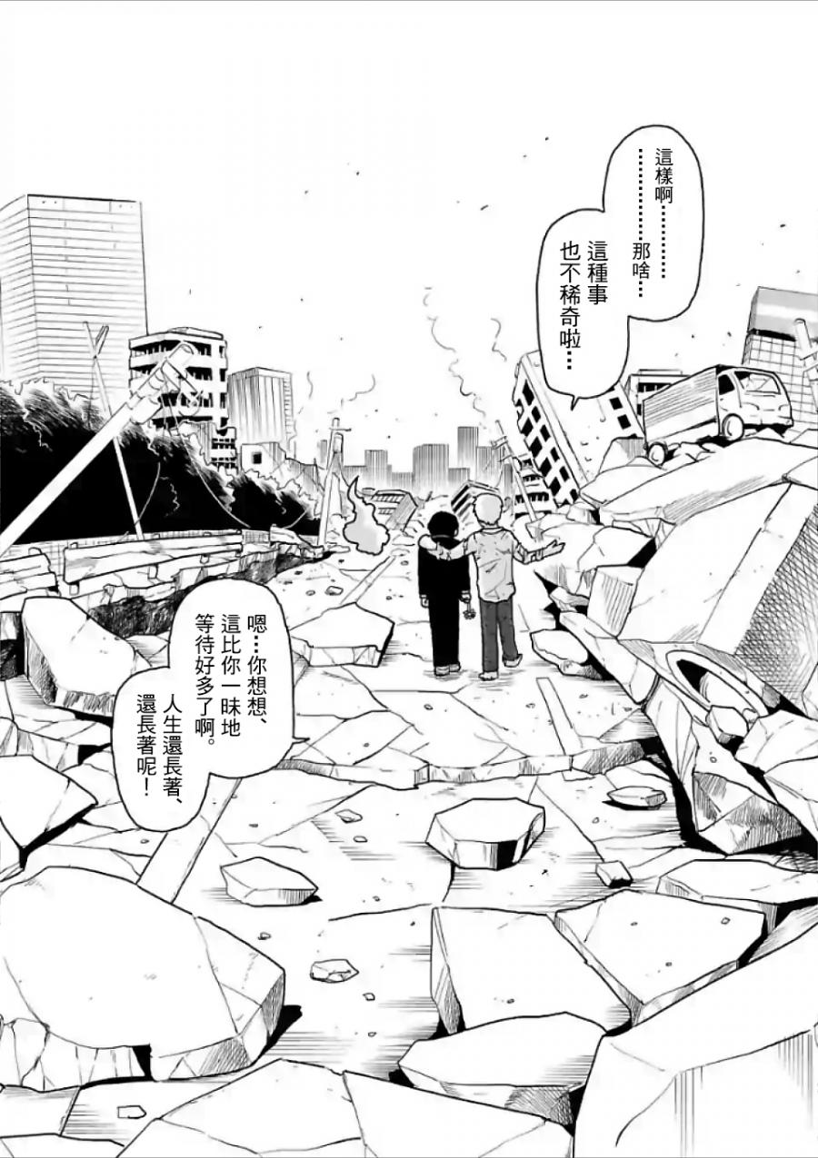 《灵能百分百》漫画最新章节第100-17话免费下拉式在线观看章节第【20】张图片