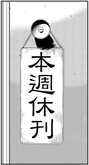 《灵能百分百》漫画最新章节特别篇23免费下拉式在线观看章节第【1】张图片