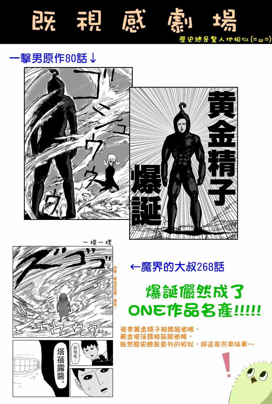 《灵能百分百》漫画最新章节第97-7话免费下拉式在线观看章节第【15】张图片