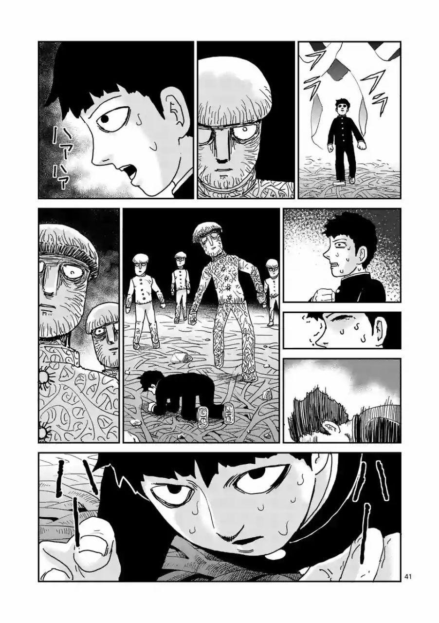 《灵能百分百》漫画最新章节第97-6话免费下拉式在线观看章节第【2】张图片