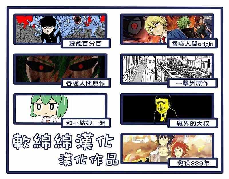 《灵能百分百》漫画最新章节官方同人?小酒窝的某一天免费下拉式在线观看章节第【21】张图片