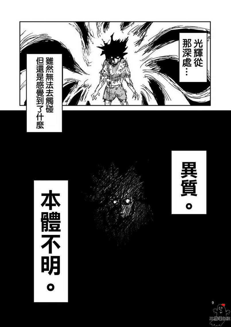 《灵能百分百》漫画最新章节第18话 本体不明免费下拉式在线观看章节第【9】张图片