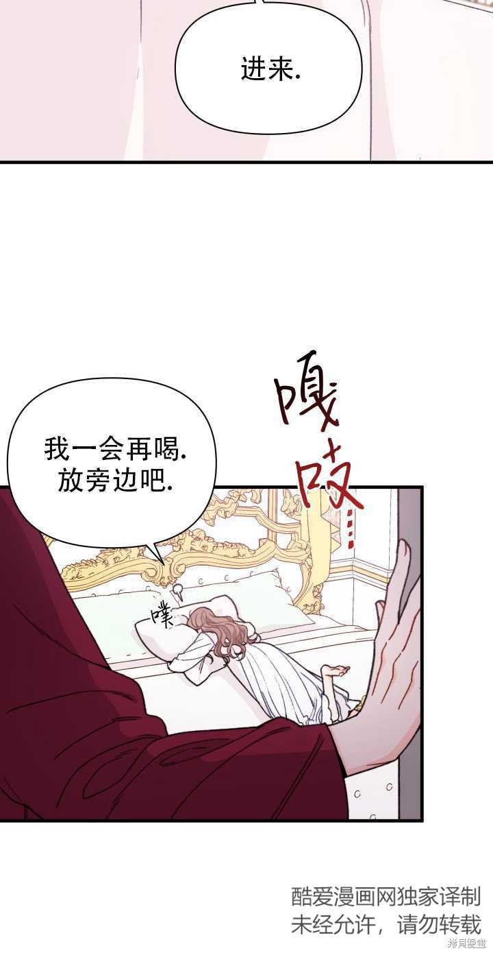 《捡到了男主，多了个老公》漫画最新章节第1话免费下拉式在线观看章节第【32】张图片