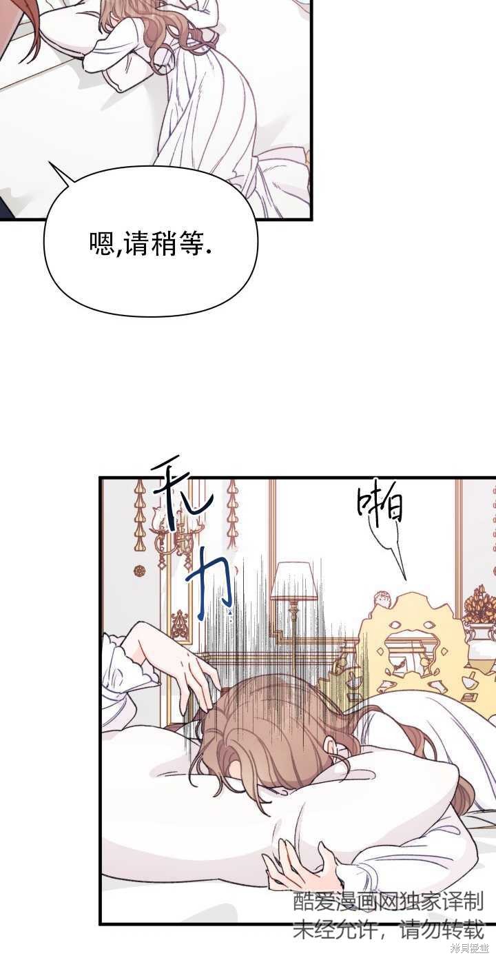 《捡到了男主，多了个老公》漫画最新章节第1话免费下拉式在线观看章节第【24】张图片