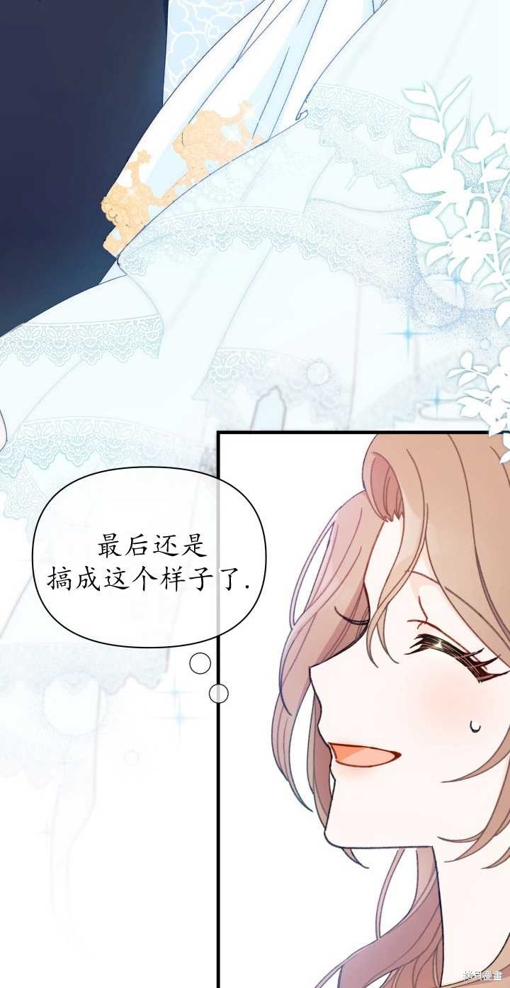 《捡到了男主，多了个老公》漫画最新章节第1话免费下拉式在线观看章节第【16】张图片