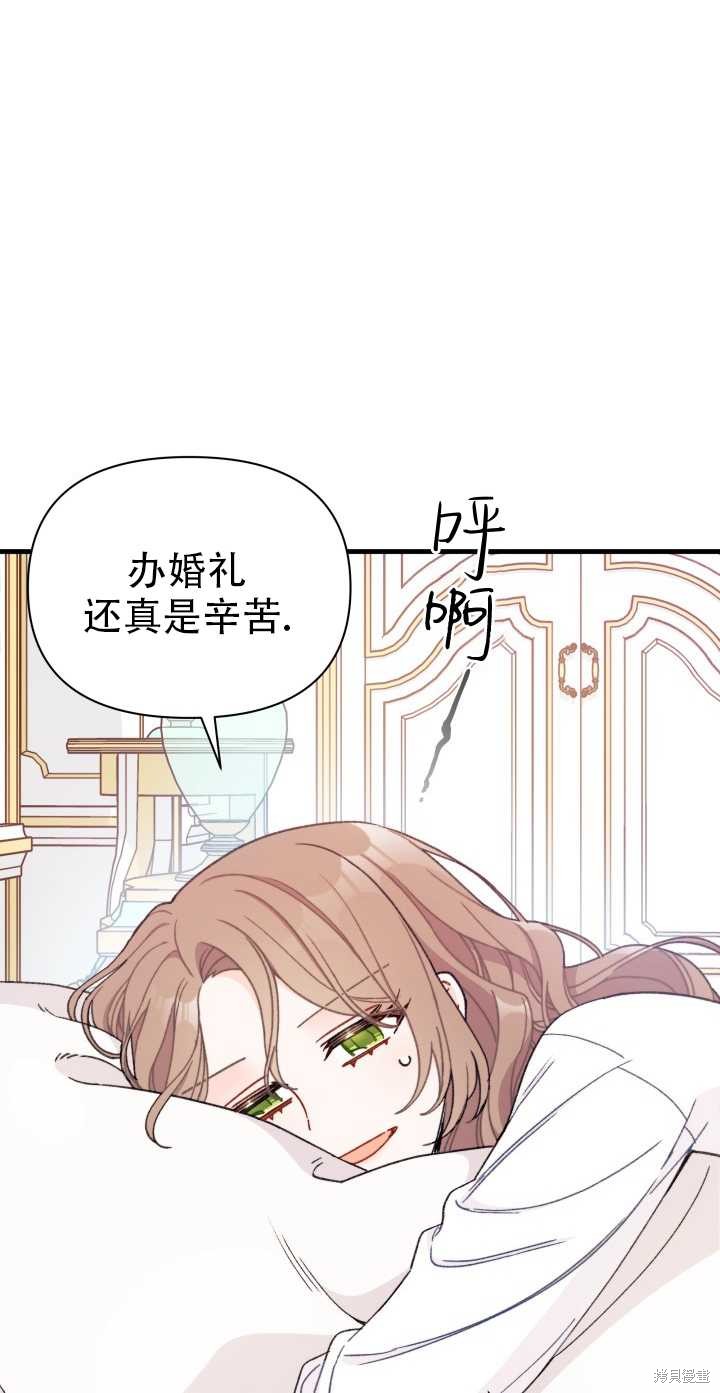 《捡到了男主，多了个老公》漫画最新章节第1话免费下拉式在线观看章节第【25】张图片