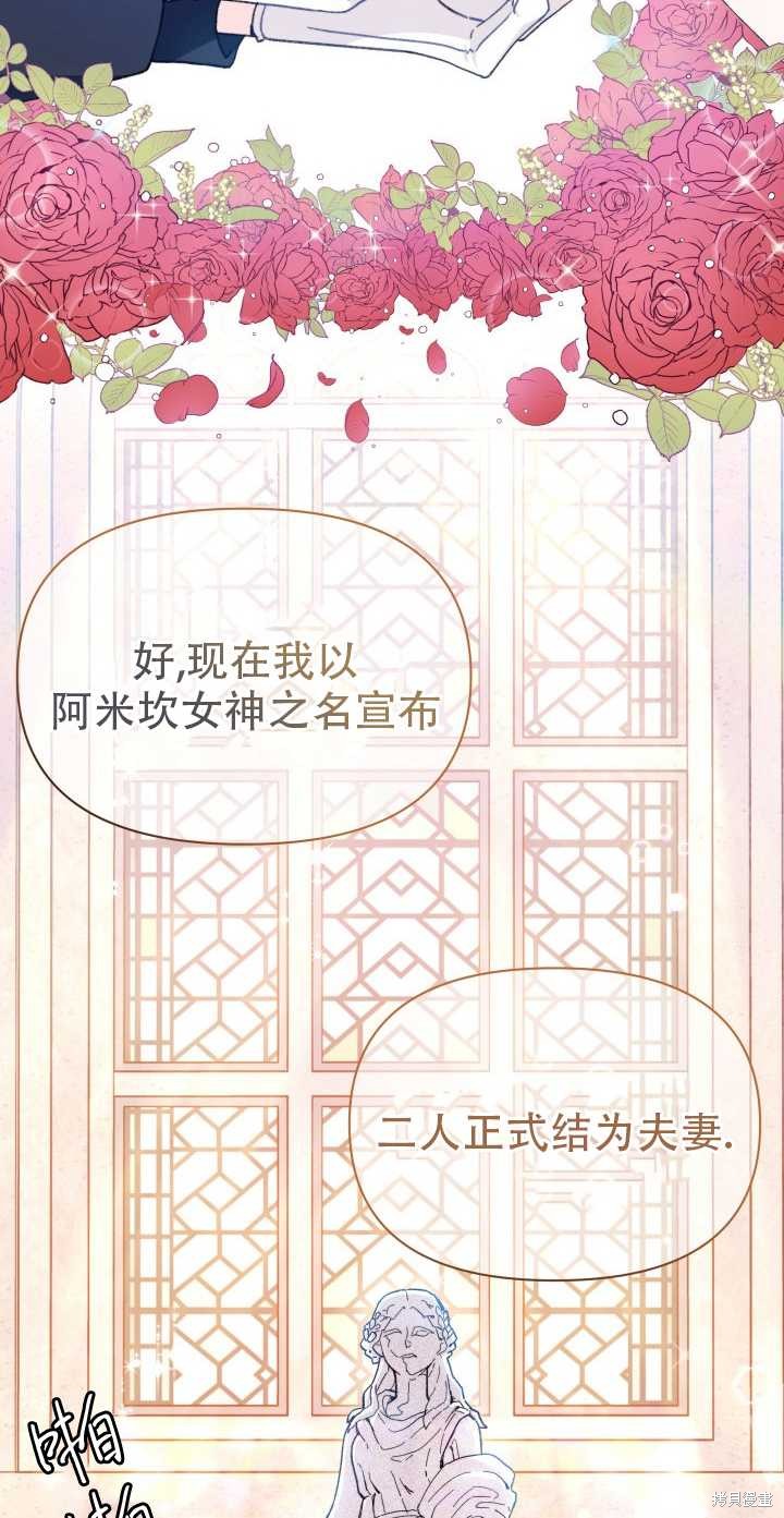 《捡到了男主，多了个老公》漫画最新章节第1话免费下拉式在线观看章节第【13】张图片