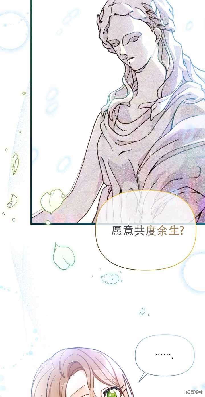 《捡到了男主，多了个老公》漫画最新章节第1话免费下拉式在线观看章节第【4】张图片