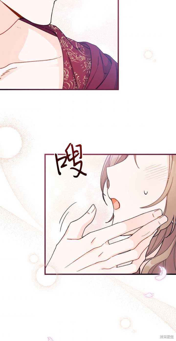 《捡到了男主，多了个老公》漫画最新章节第1话免费下拉式在线观看章节第【49】张图片