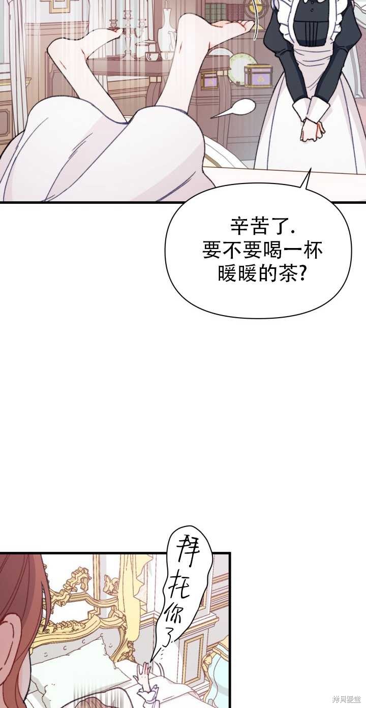 《捡到了男主，多了个老公》漫画最新章节第1话免费下拉式在线观看章节第【23】张图片