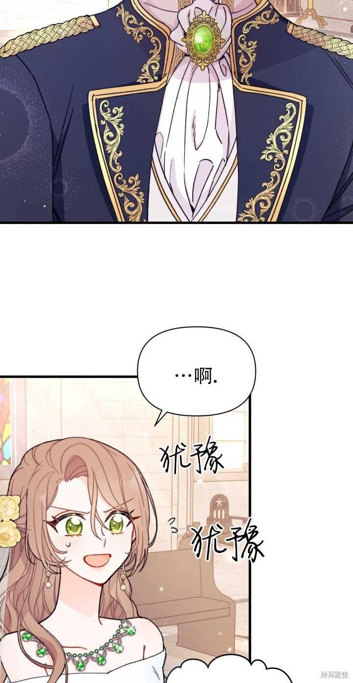 《捡到了男主，多了个老公》漫画最新章节第1话免费下拉式在线观看章节第【8】张图片