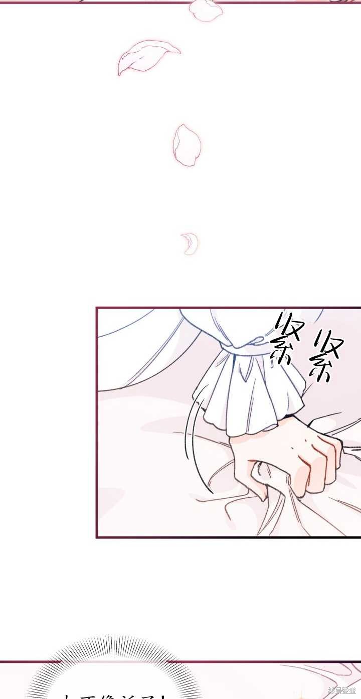 《捡到了男主，多了个老公》漫画最新章节第1话免费下拉式在线观看章节第【52】张图片