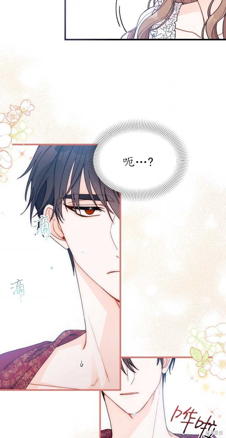 《捡到了男主，多了个老公》漫画最新章节第1话免费下拉式在线观看章节第【36】张图片