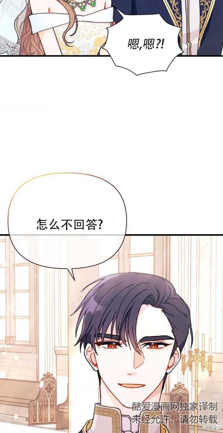 《捡到了男主，多了个老公》漫画最新章节第1话免费下拉式在线观看章节第【7】张图片