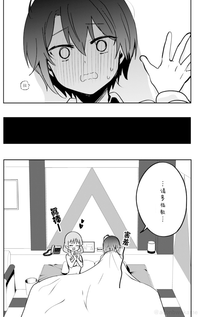 《你管这叫一点？》漫画最新章节第3话免费下拉式在线观看章节第【4】张图片