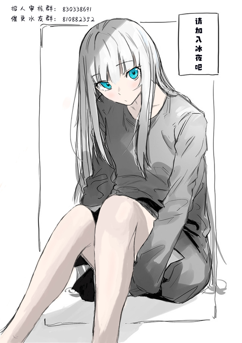 《你管这叫一点？》漫画最新章节第3话免费下拉式在线观看章节第【5】张图片