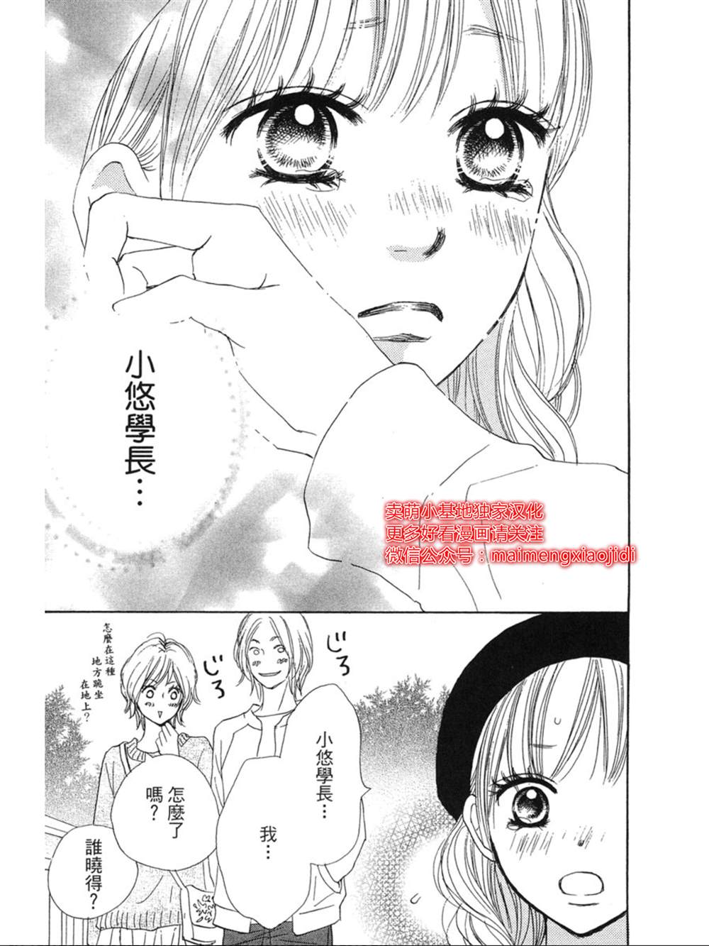 《让你说爱我》漫画最新章节第13话免费下拉式在线观看章节第【22】张图片