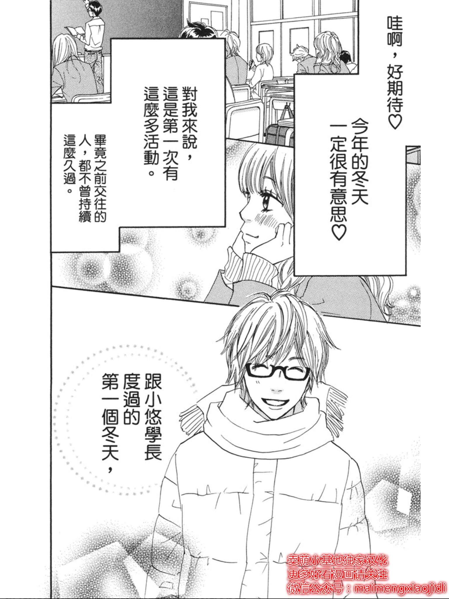 《让你说爱我》漫画最新章节第34话免费下拉式在线观看章节第【12】张图片