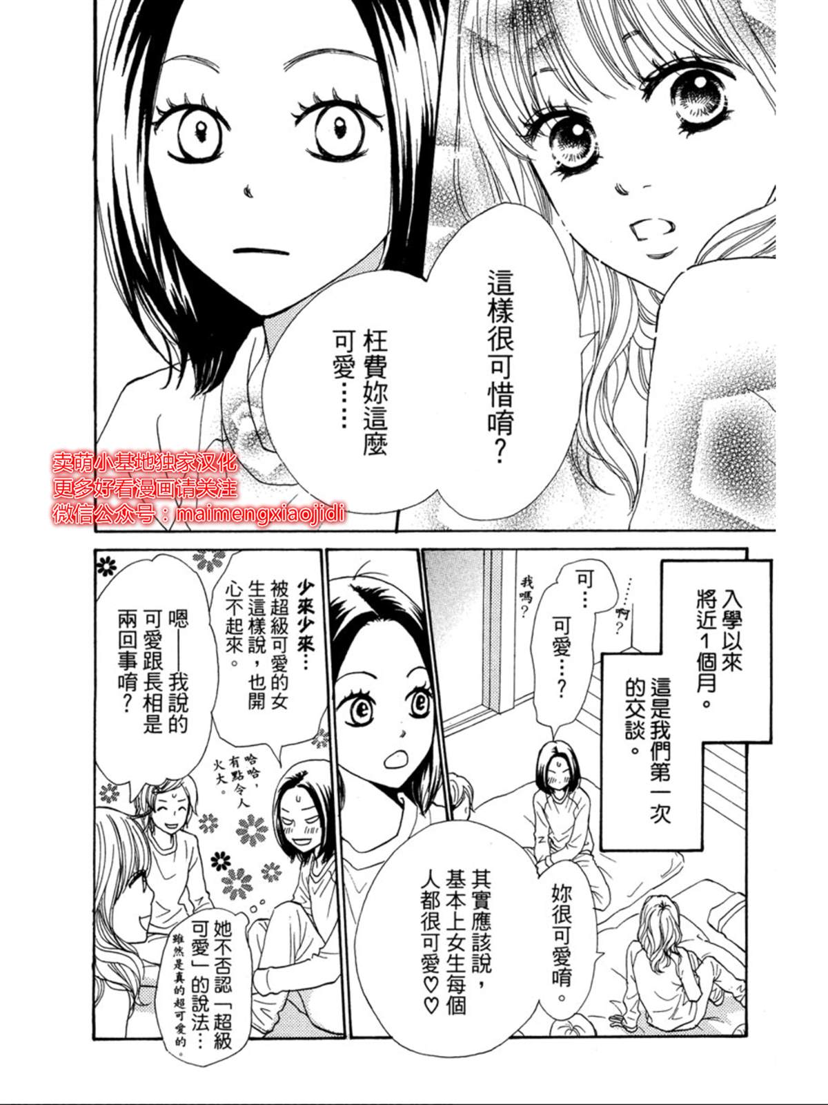 《让你说爱我》漫画最新章节番外免费下拉式在线观看章节第【17】张图片