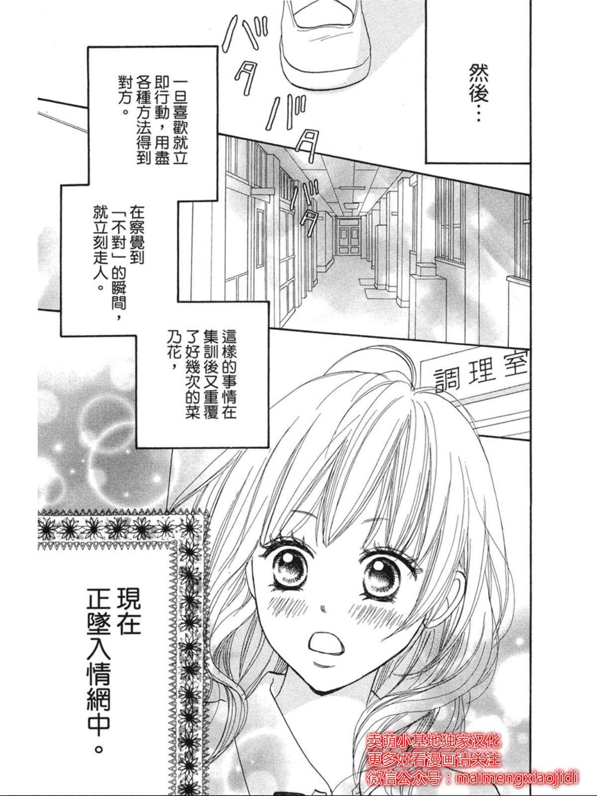 《让你说爱我》漫画最新章节番外免费下拉式在线观看章节第【48】张图片