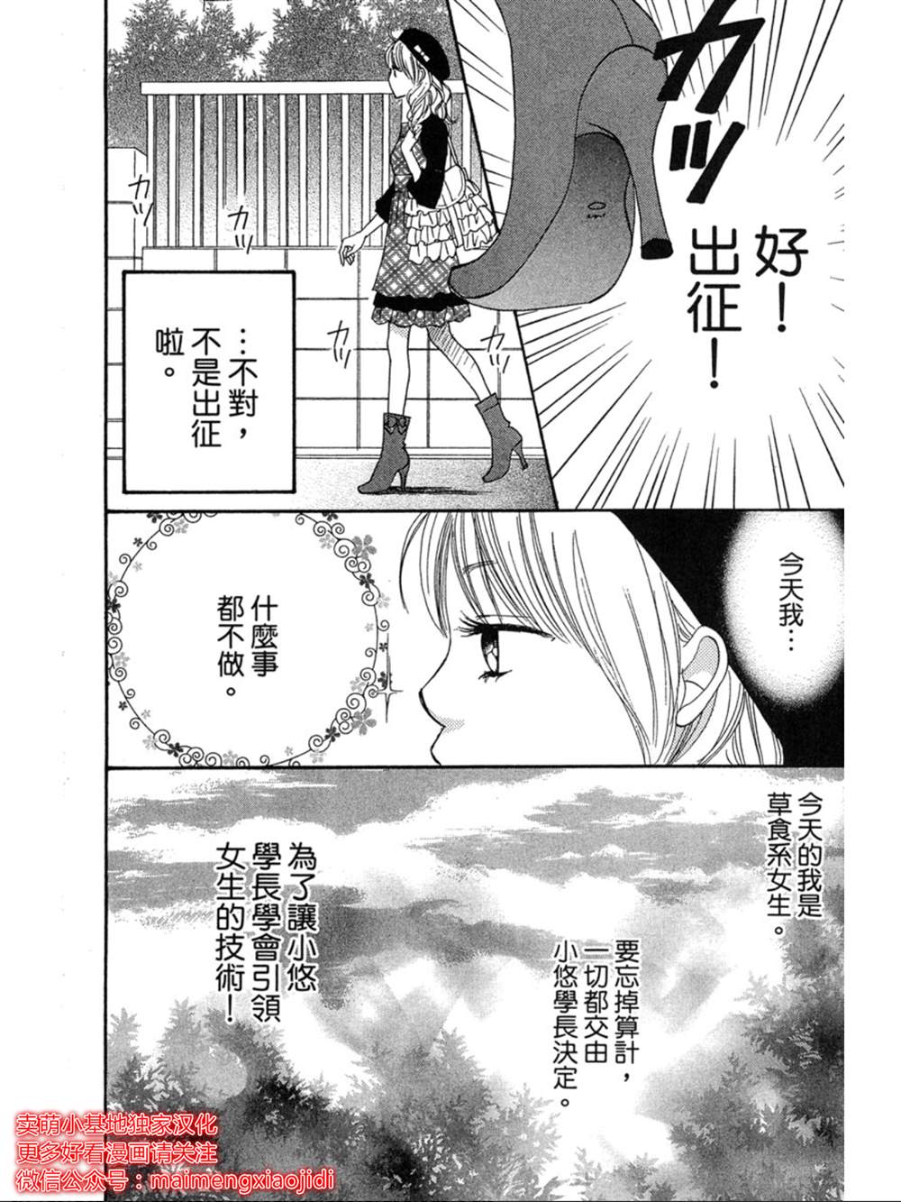 《让你说爱我》漫画最新章节第12话免费下拉式在线观看章节第【3】张图片