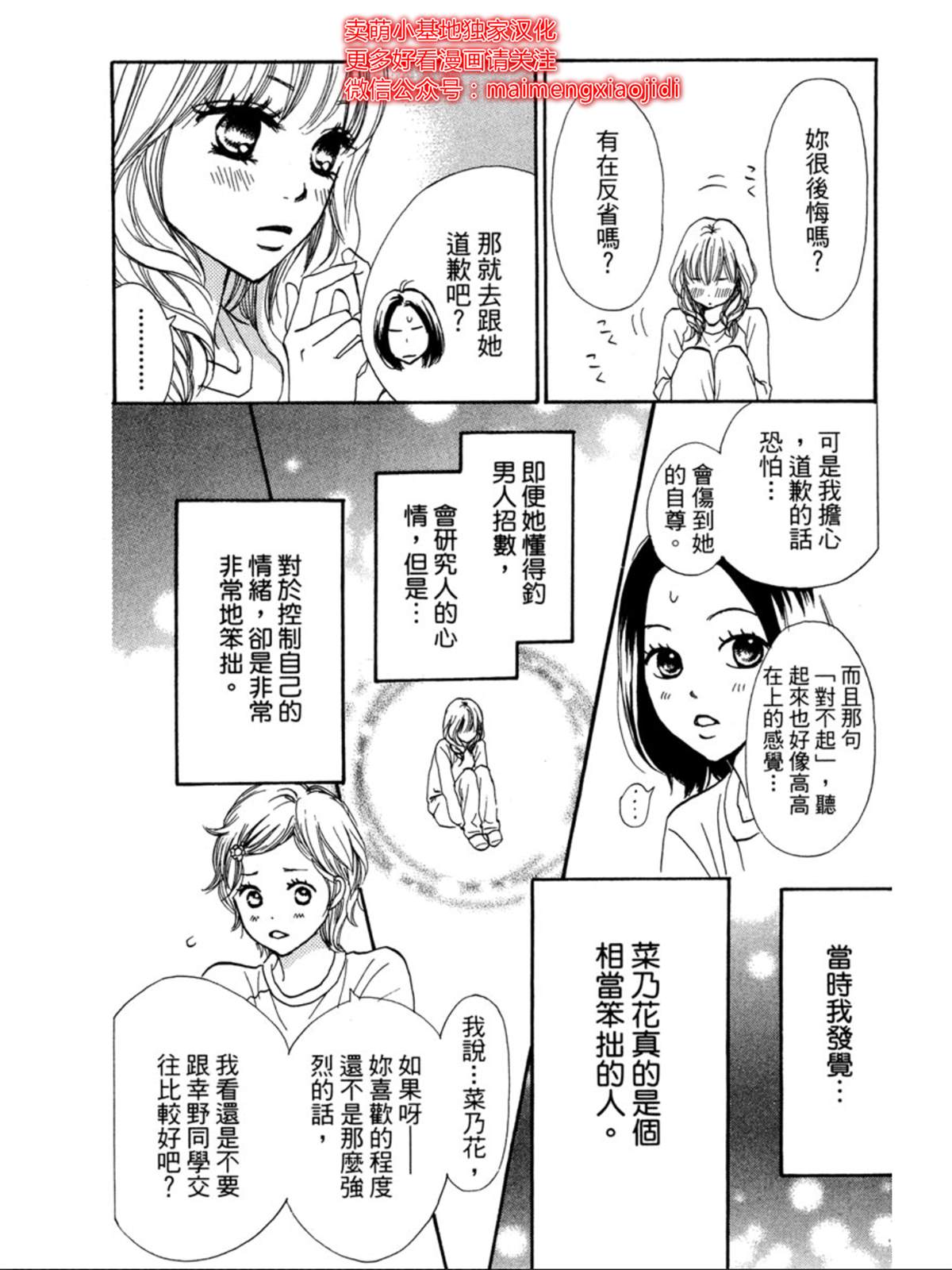 《让你说爱我》漫画最新章节番外免费下拉式在线观看章节第【33】张图片