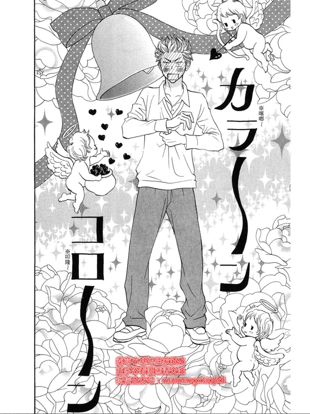 《让你说爱我》漫画最新章节第16话免费下拉式在线观看章节第【33】张图片