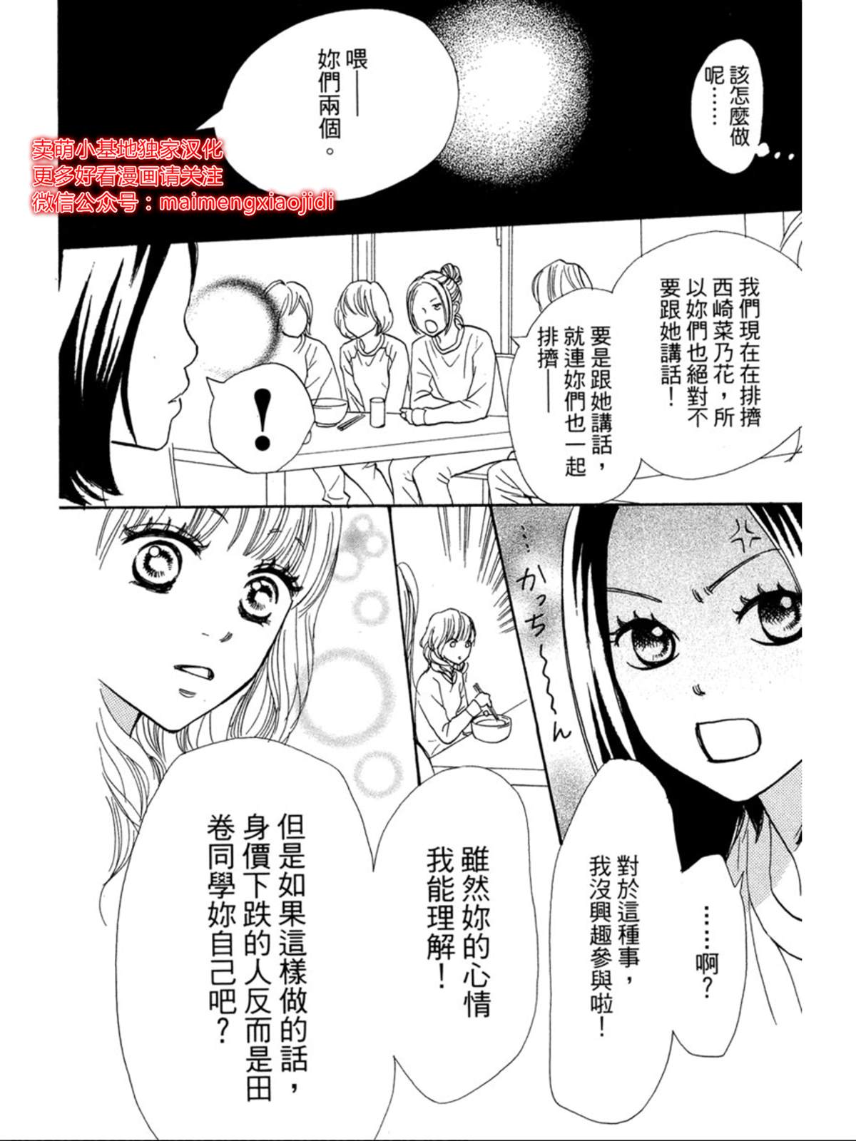 《让你说爱我》漫画最新章节番外免费下拉式在线观看章节第【37】张图片