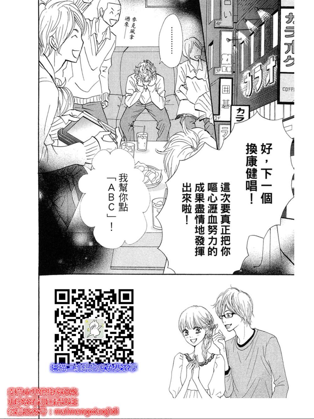 《让你说爱我》漫画最新章节第17话免费下拉式在线观看章节第【1】张图片