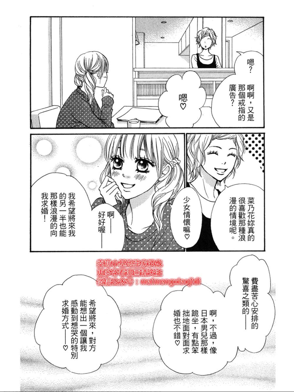 《让你说爱我》漫画最新章节第11话免费下拉式在线观看章节第【3】张图片