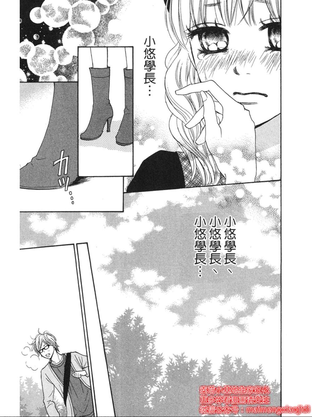 《让你说爱我》漫画最新章节第13话免费下拉式在线观看章节第【8】张图片