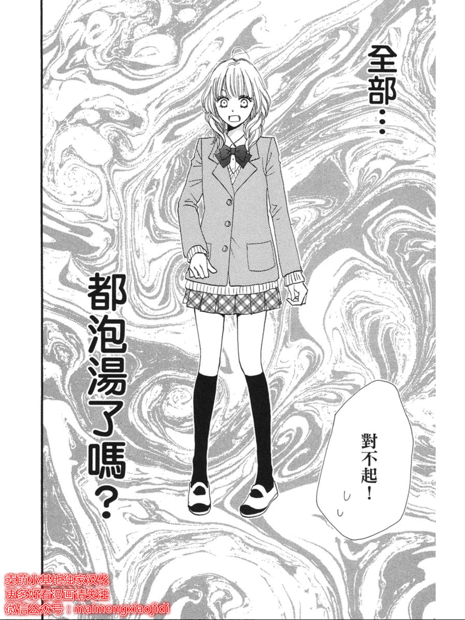 《让你说爱我》漫画最新章节第34话免费下拉式在线观看章节第【32】张图片